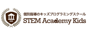 小学生のためのプログラミングスクール｜ステムアカデミーキッズ(STEM Academy Kids)
