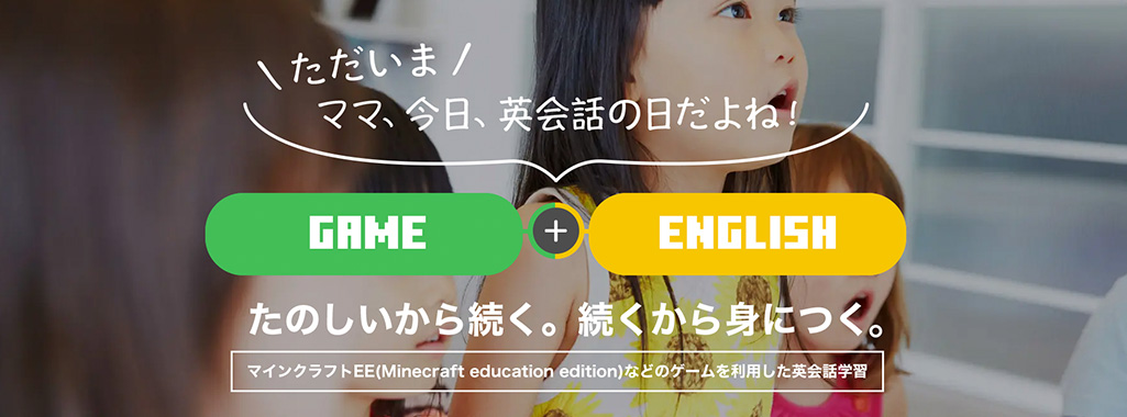 ゲームプログラミングコースはこんなお子様にオススメ！